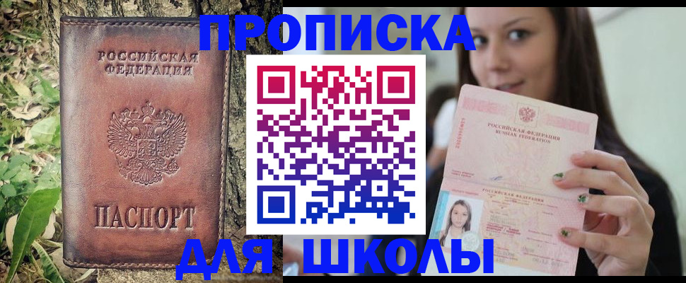 временная прописка в Уссурийске
