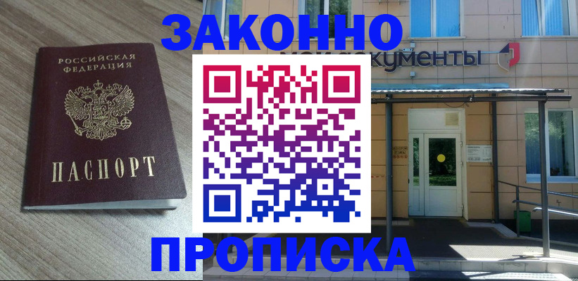регистрация в Уссурийске